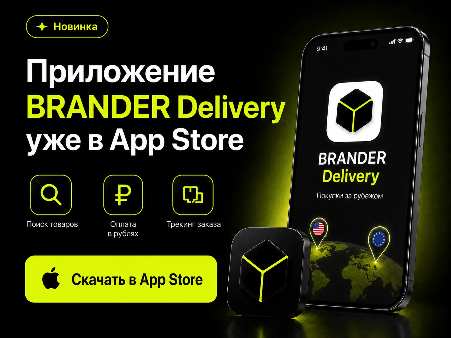 Баннер